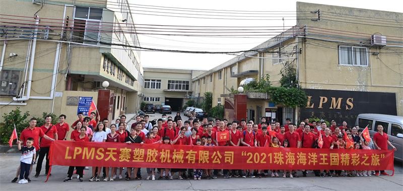 派瑞（ruì）林真空氣相鍍膜|低壓注塑|低壓（yā）注膠