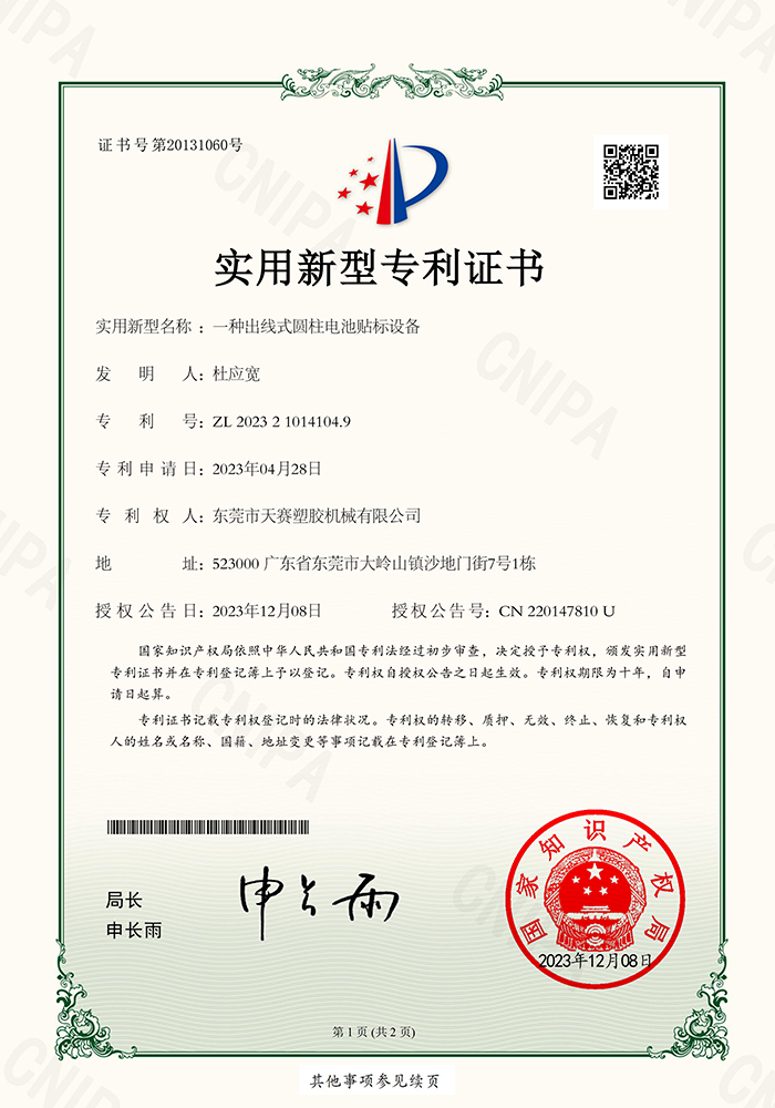 派瑞林真空氣相鍍膜|低壓注塑（sù）|低壓注膠