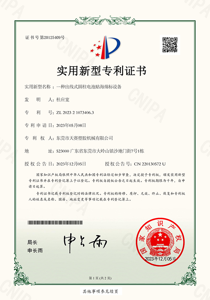 派瑞（ruì）林真空氣相鍍膜|低壓注塑|低壓注膠