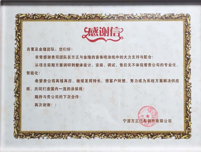 感謝（xiè）信